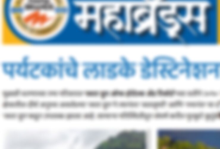 Malhar Machi featured in Sakal MahaBrands 2024